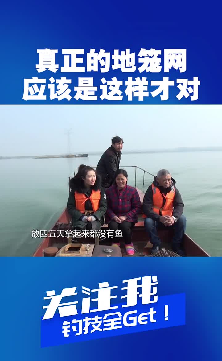 地笼网捕鱼可以,但网眼太小那就不行了!