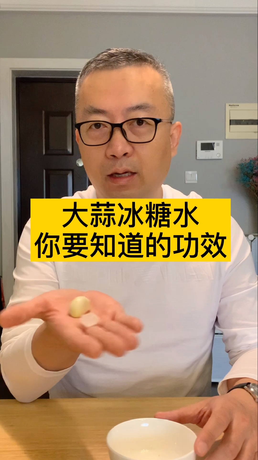 #传递健康正能量#大蒜冰糖水治疗咳嗽