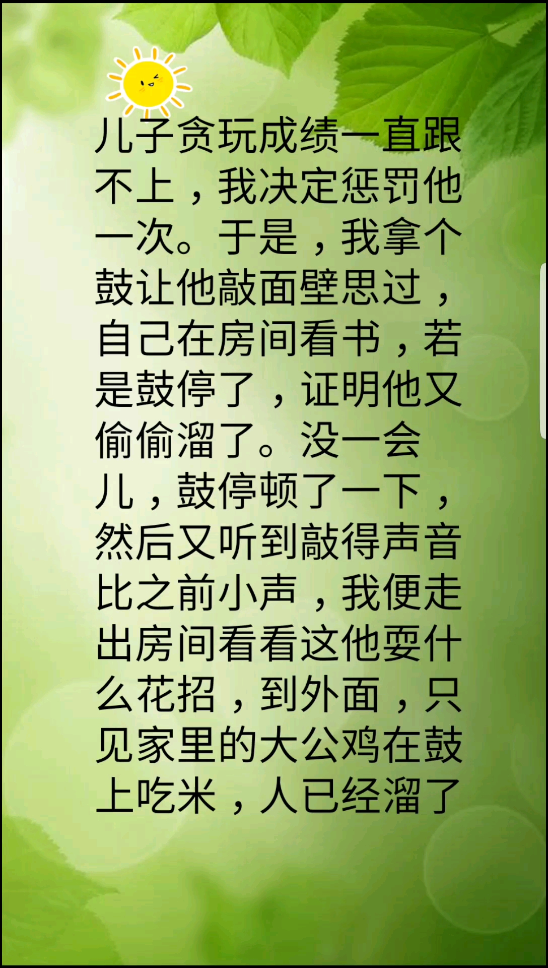 爸爸气_啦