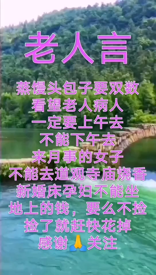 文字控 老人言 民间俗语 人生感悟
