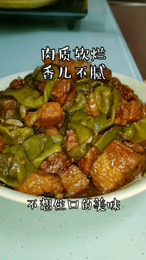 #贴秋膘#好吃的红烧肉