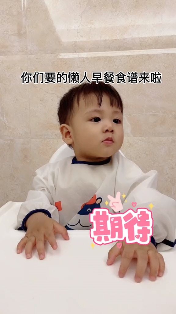12个月11天啦,早餐给小小铭安排了香蕉布丁,香香甜甜的,真的能馋哭隔壁小孩,