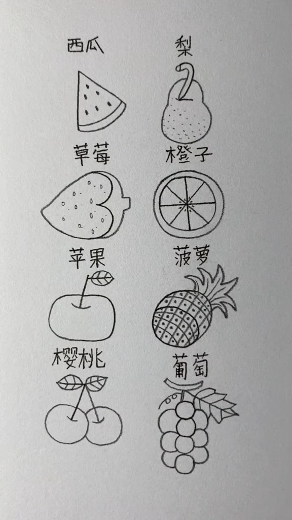 #简笔画#用12345678来画不同的水果吧!