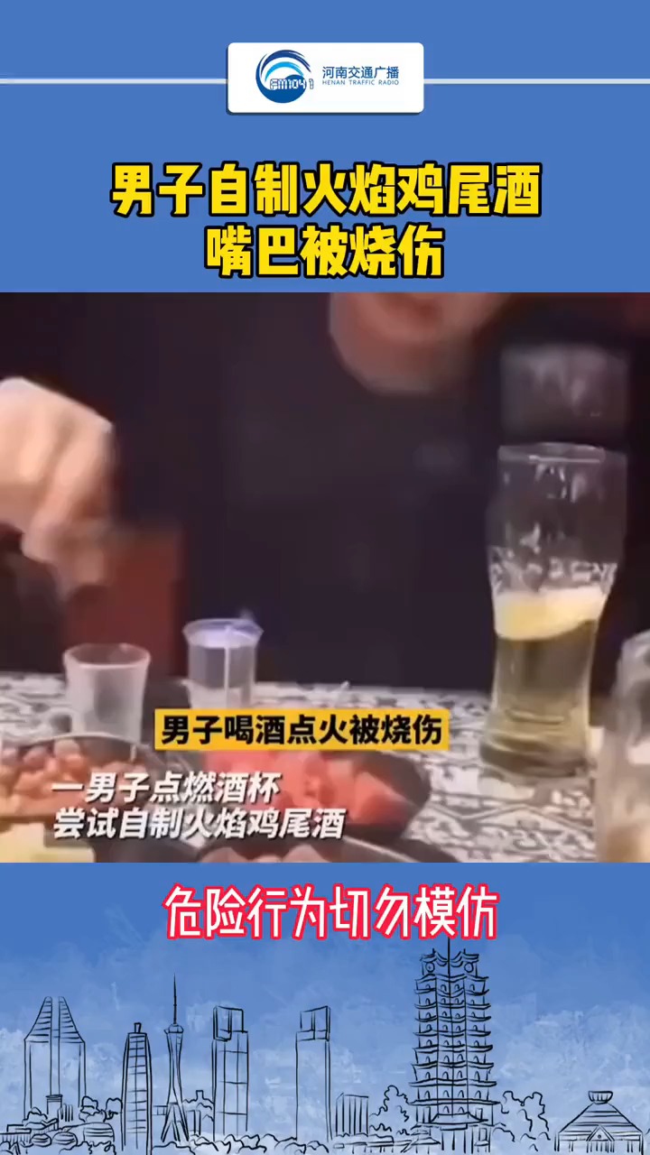 可怕的行为……各位朋友引以为戒!