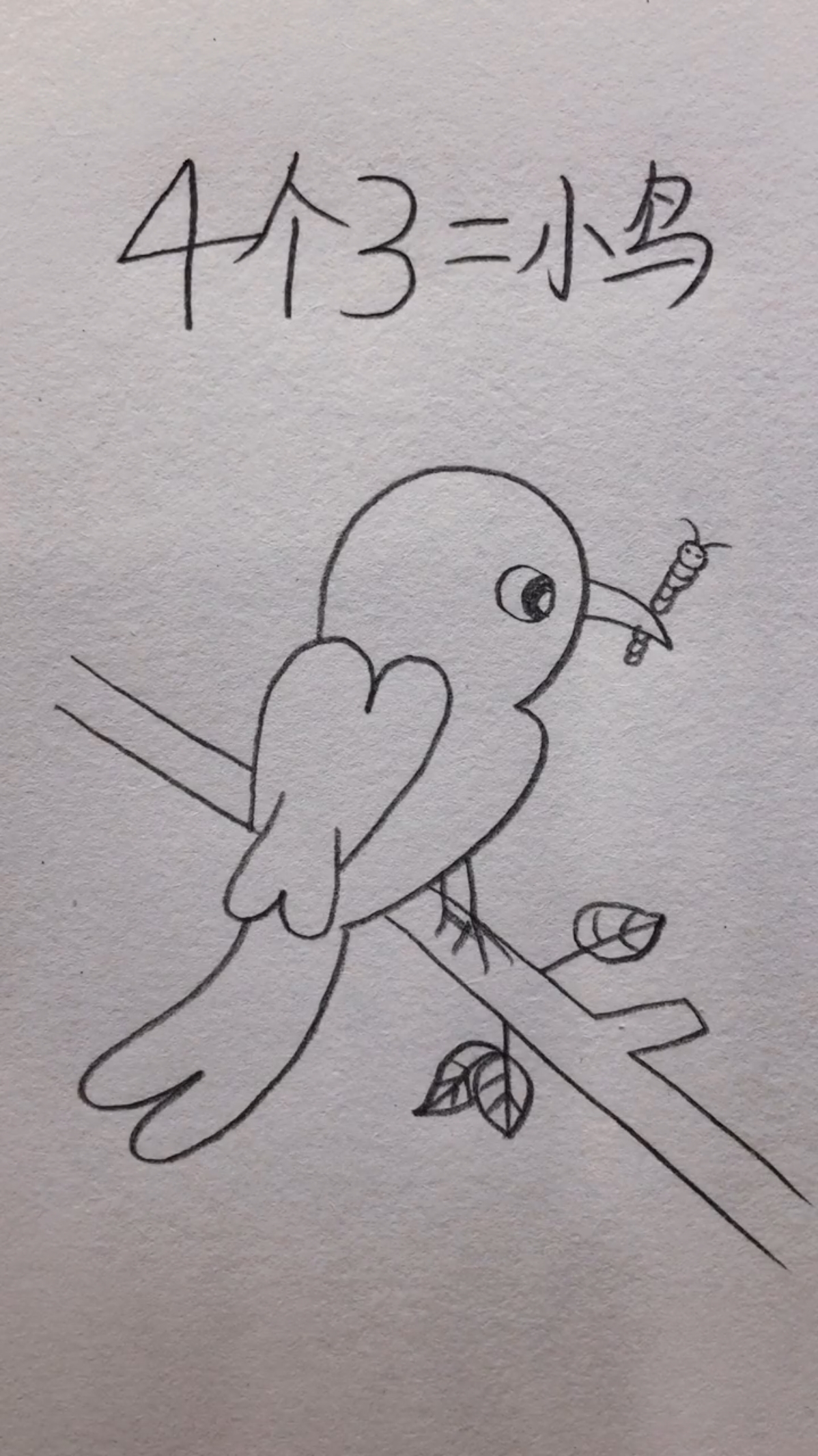 教大家画一个非常简单的简笔画,动手就能学的会