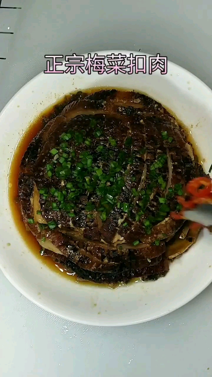 正宗梅菜扣肉怎么做?