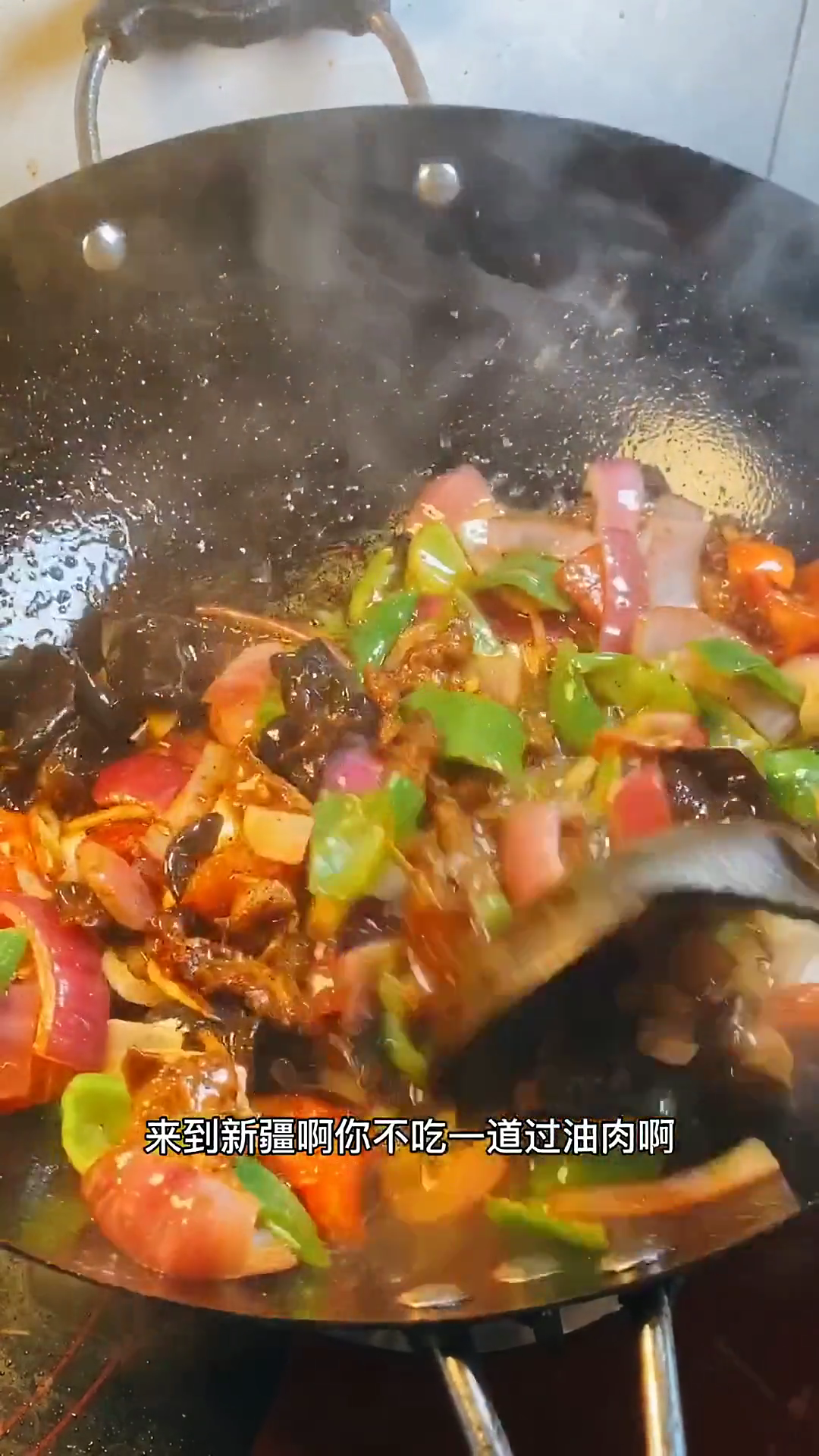 新疆过油肉的做法和步骤。