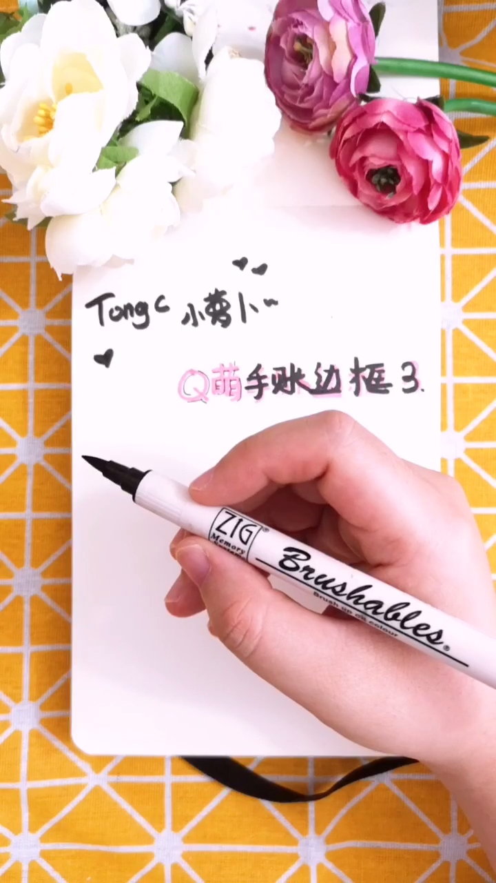 手帐边框3暑假素材收藏开始啦～