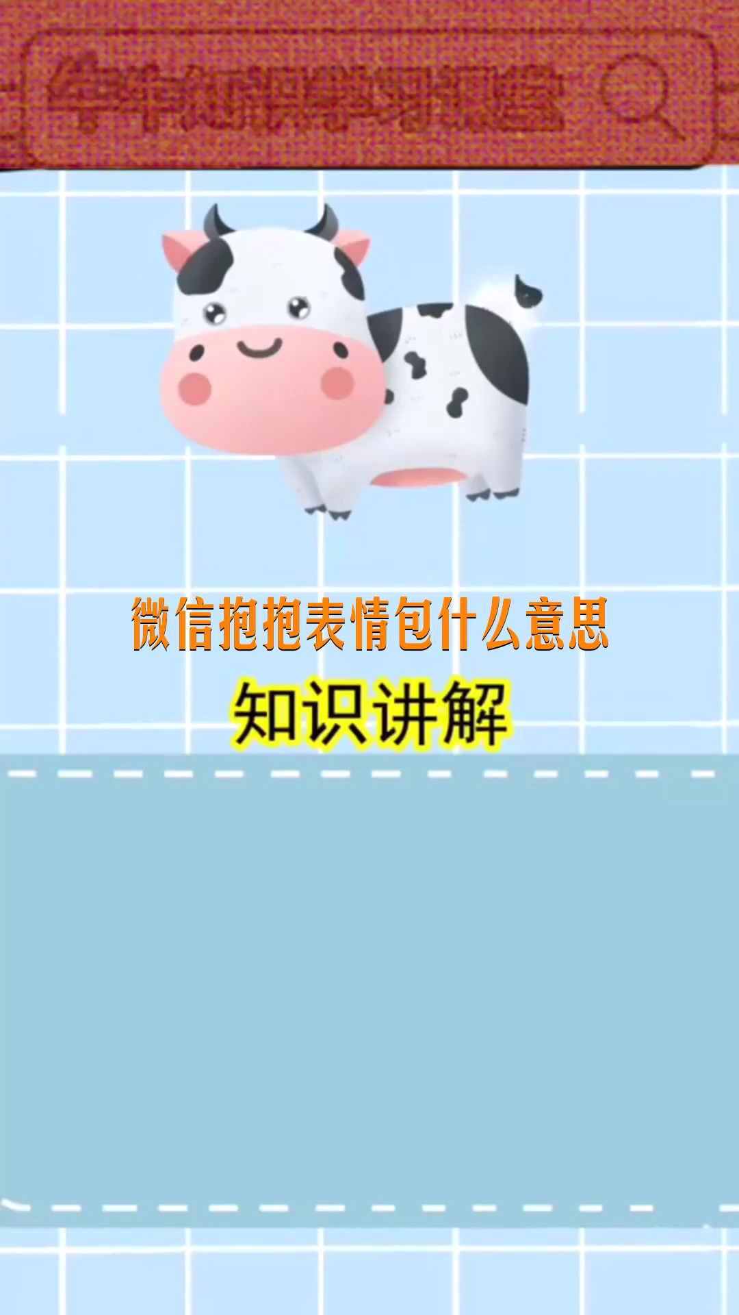 微信抱抱表情包什么意思