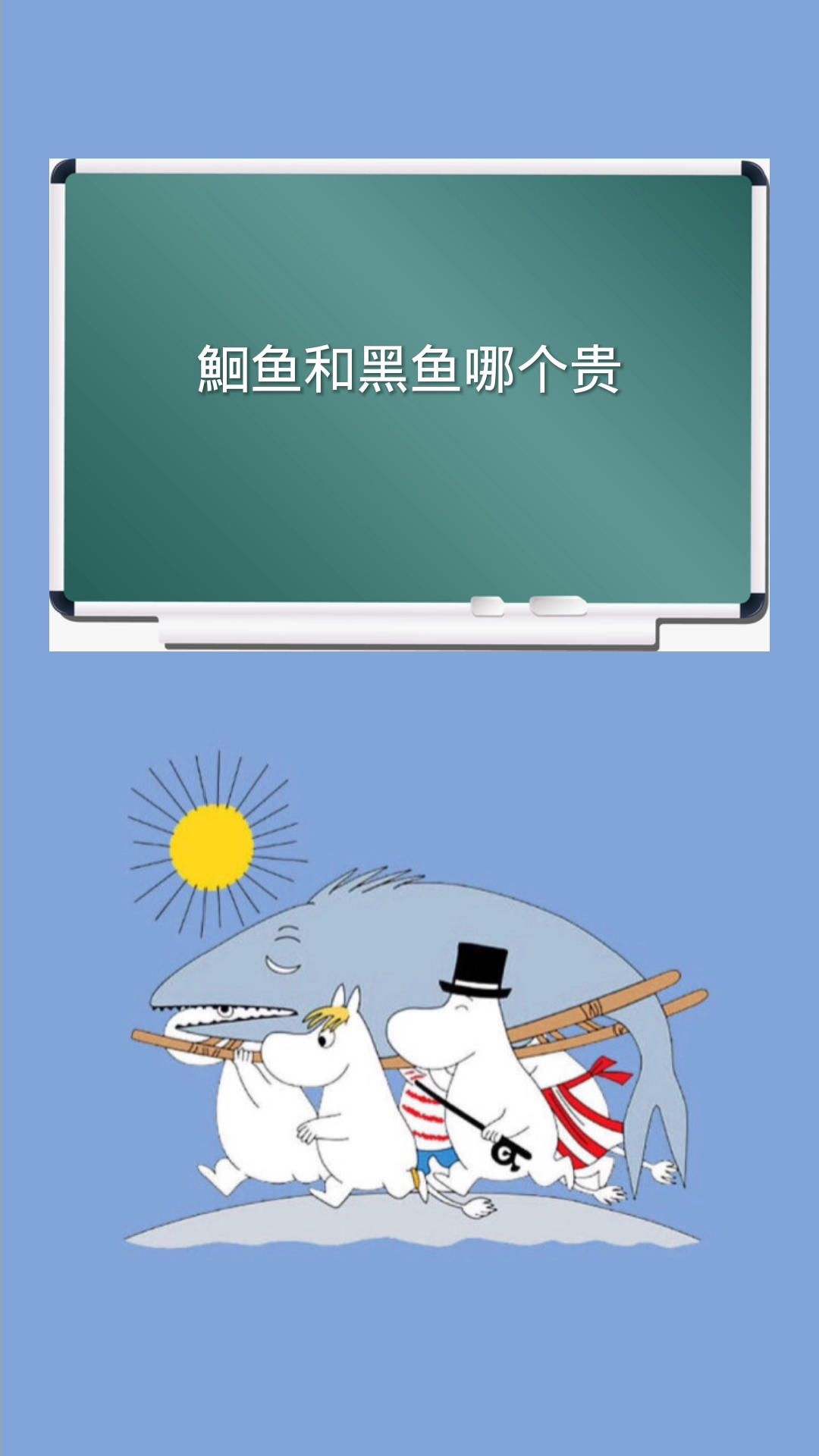 鮰鱼和黑鱼哪个贵
