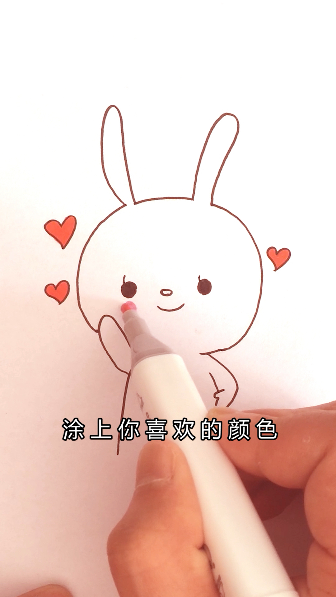 10秒教你画简笔画可爱小兔子
