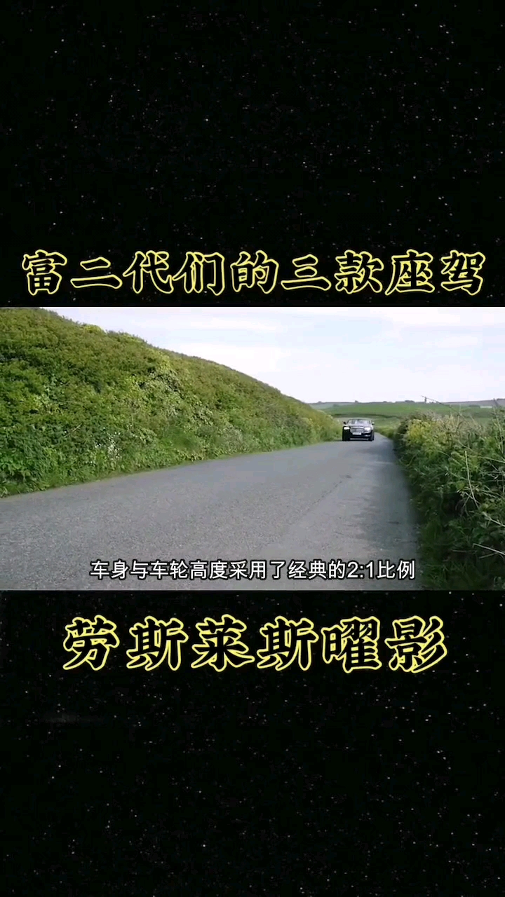富二代的座椅