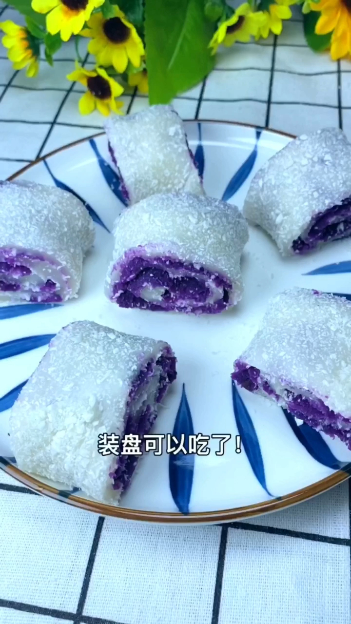 #2020美食#驴打滚椰蓉紫薯做的好吃！