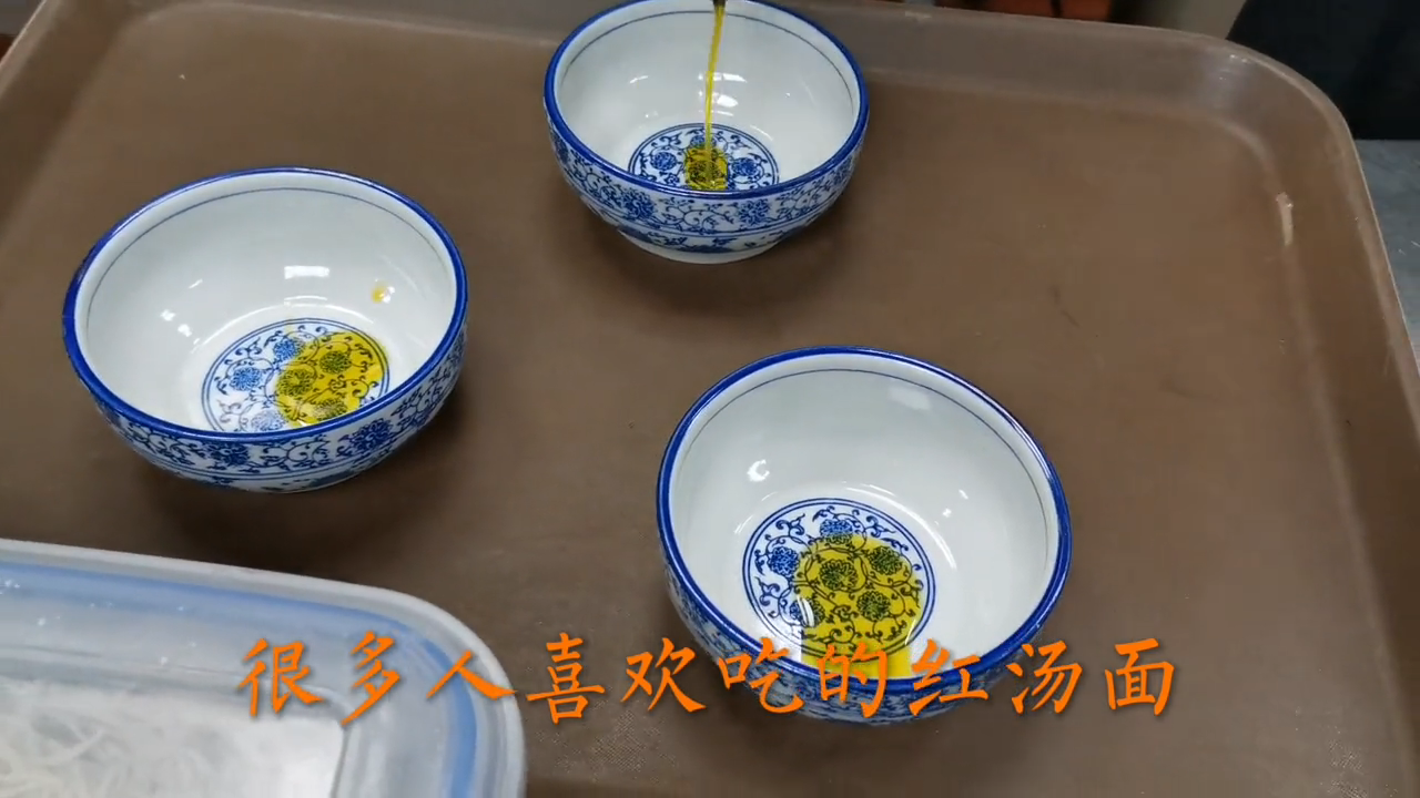 红汤面原来是这样做的,快来试试吧