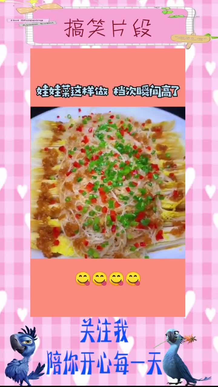娃娃菜这样做,档次瞬间提高了不少,这个做法你们都知道吗?,搞笑视频
