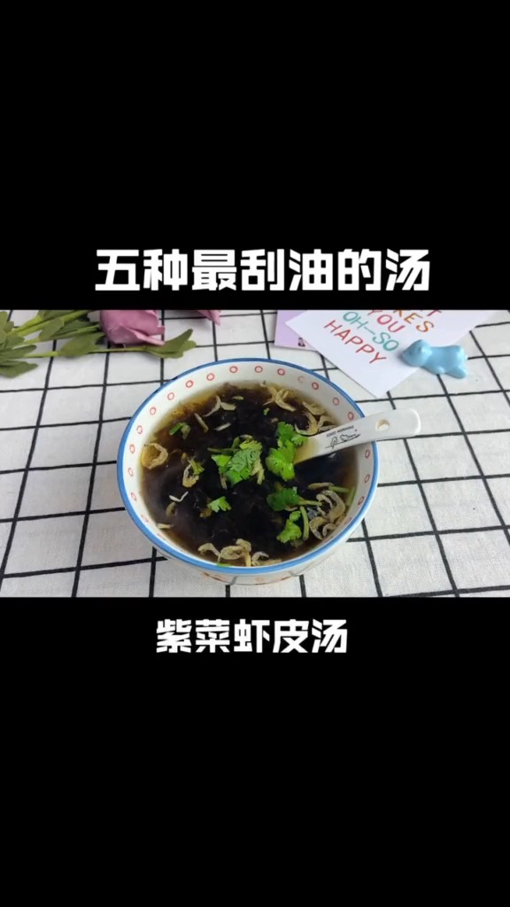 #娱乐#最刮油的汤喝起来。