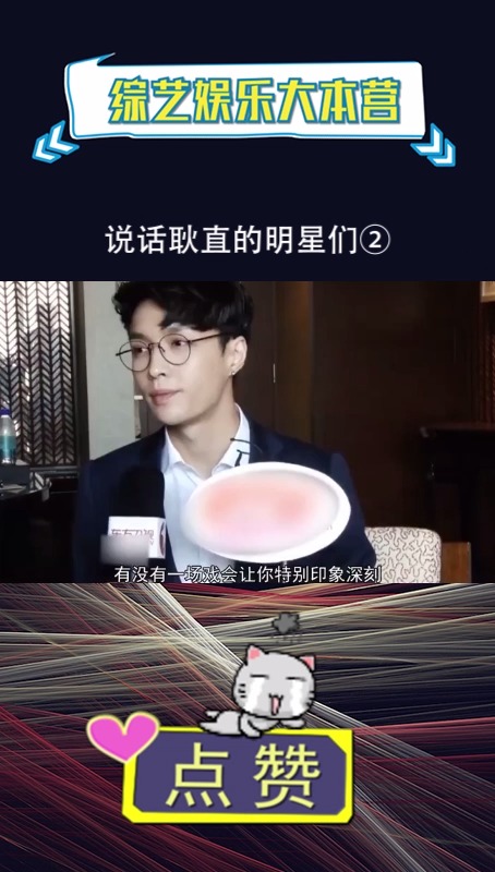 #搞笑视频#说话耿直的明星们②