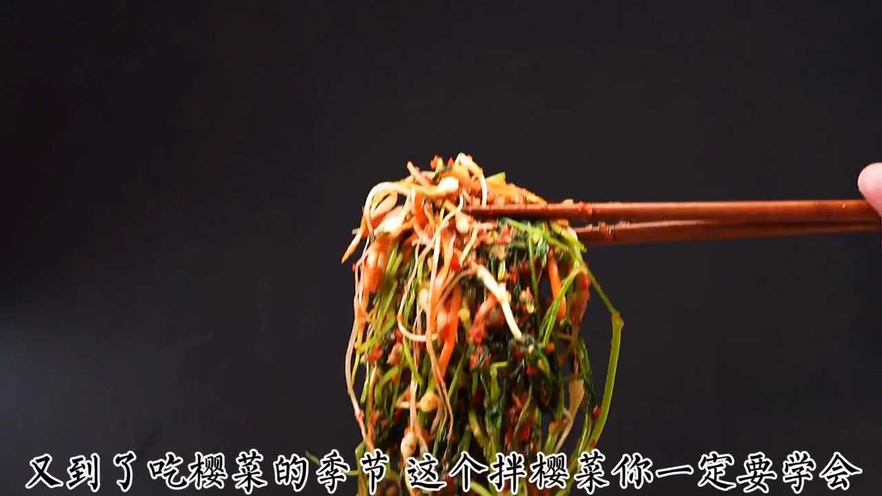朝鲜樱菜的腌制方法