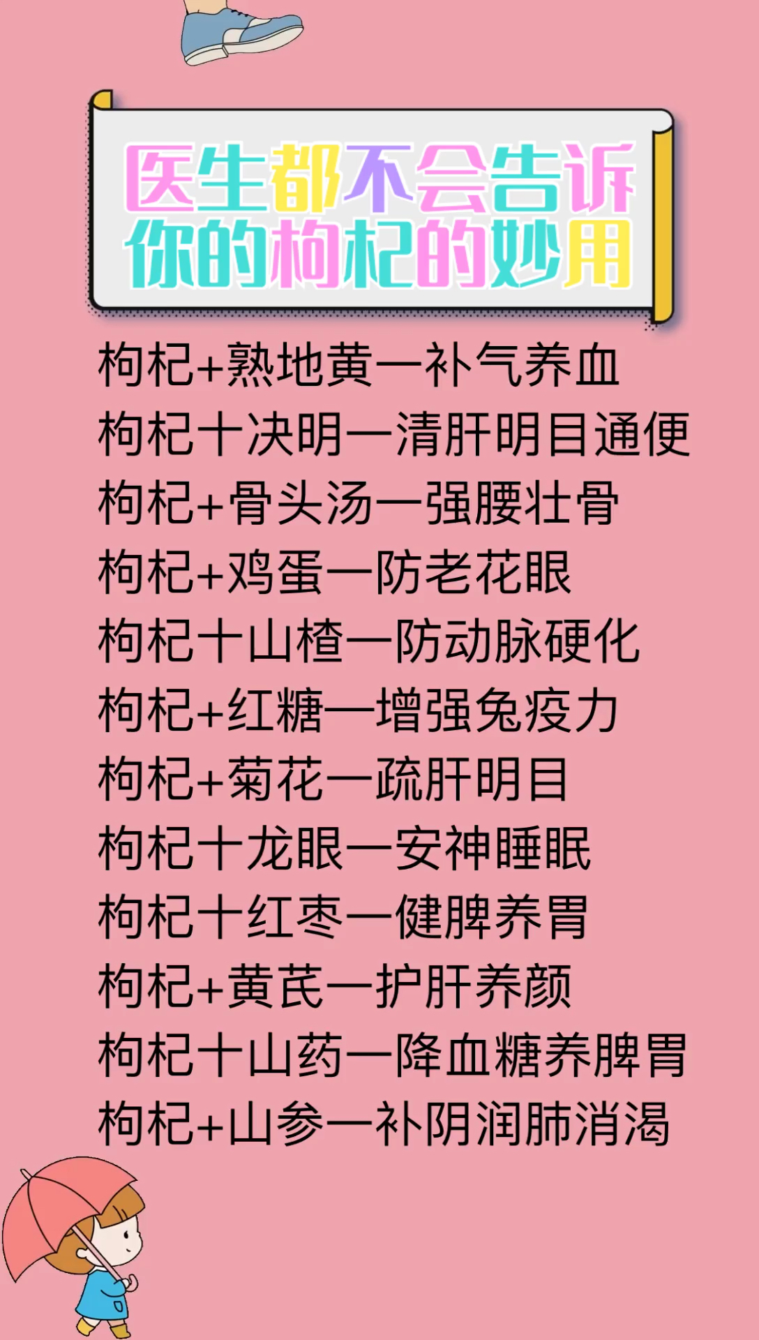 #健康养生#老中医的健康养生秘密