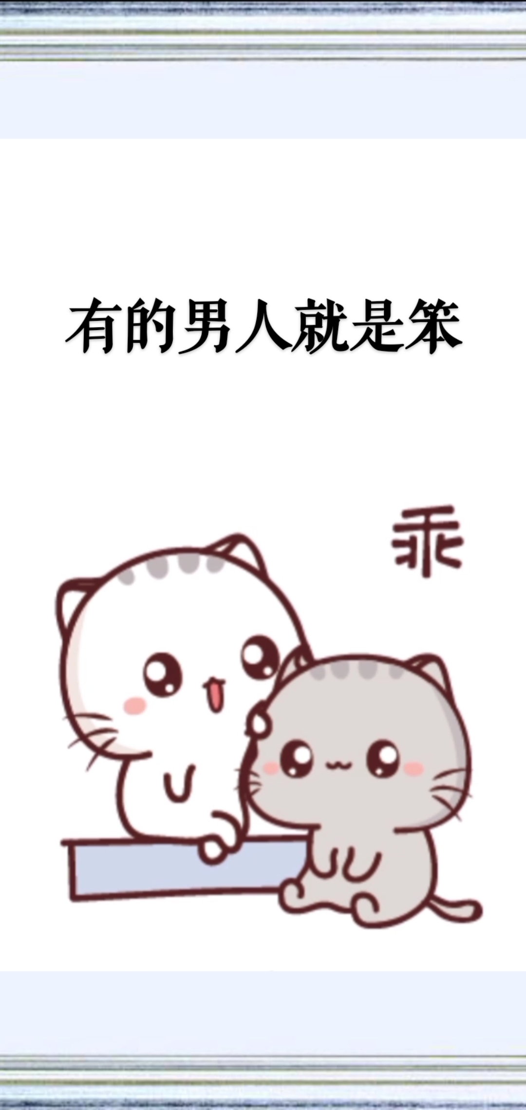 #搞笑表情包#