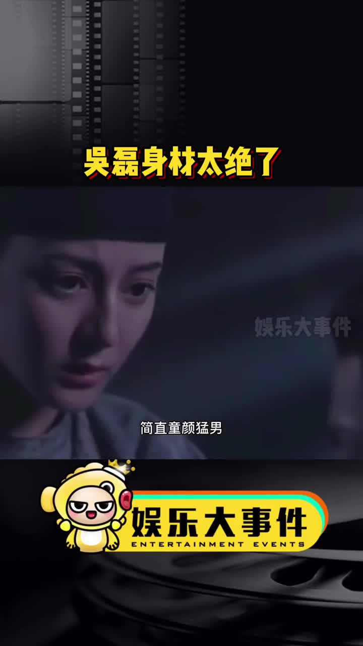 吴磊身材太绝了,胸肌腹肌一应俱全,迪丽热巴看了会脸红,弟弟长大了,又一养成系的快乐长歌行