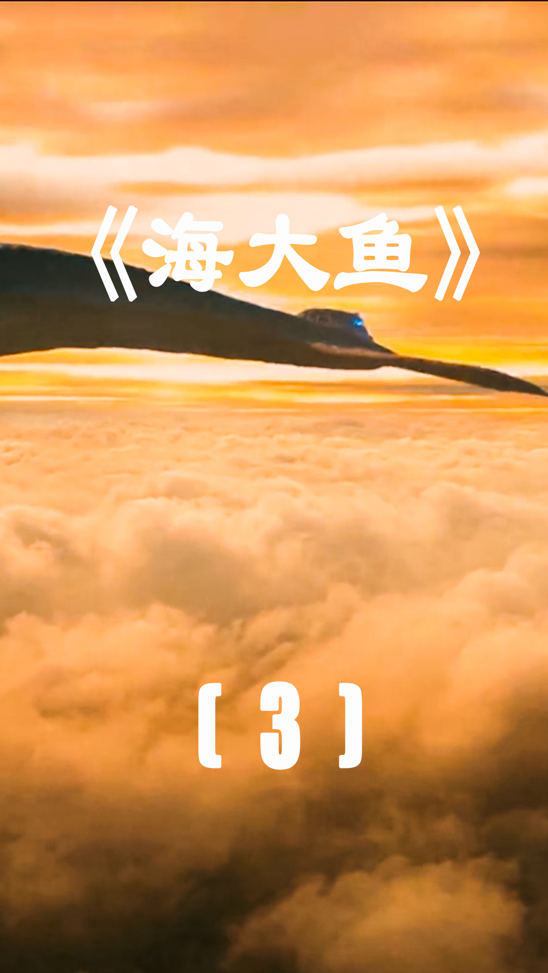 #全民电影解说#超清4K:聊斋讲诉美女与野兽相恋相爱的电影