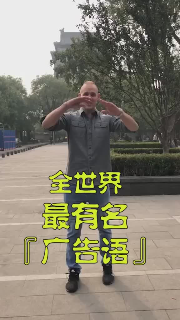 三个超著名的英文广告语,你喜欢哪个你还知道哪些广告语,留言给我们