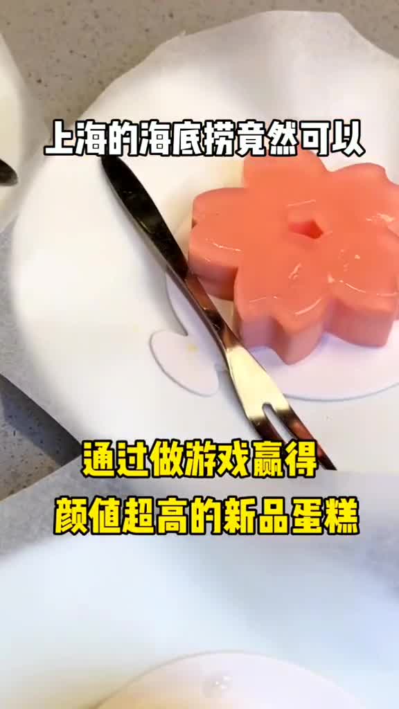 玩游戏吗?可以顺便吃火锅看胸口碎大石的那种～美食趣胃计划美食推荐官vlog美食记魔都俱乐部