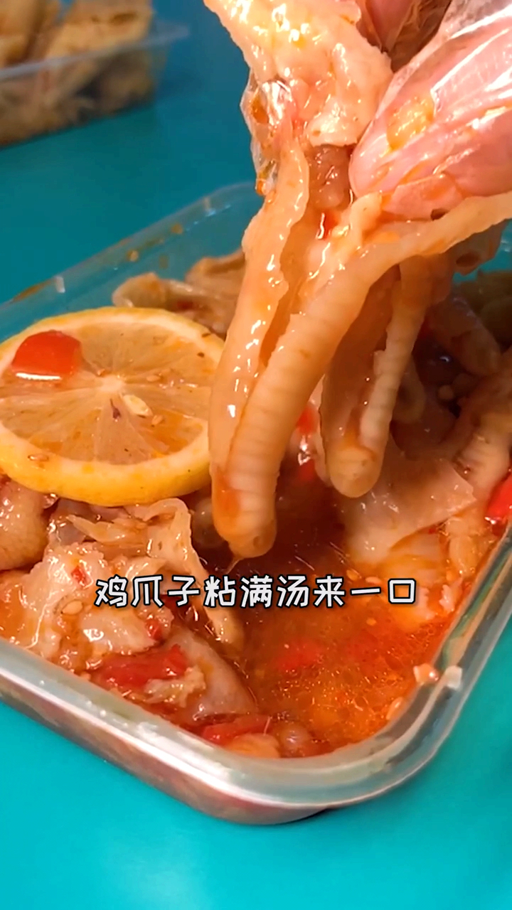 #美食探店#现腌的脱骨鸡爪就是我滴日常解闷小零嘴啦