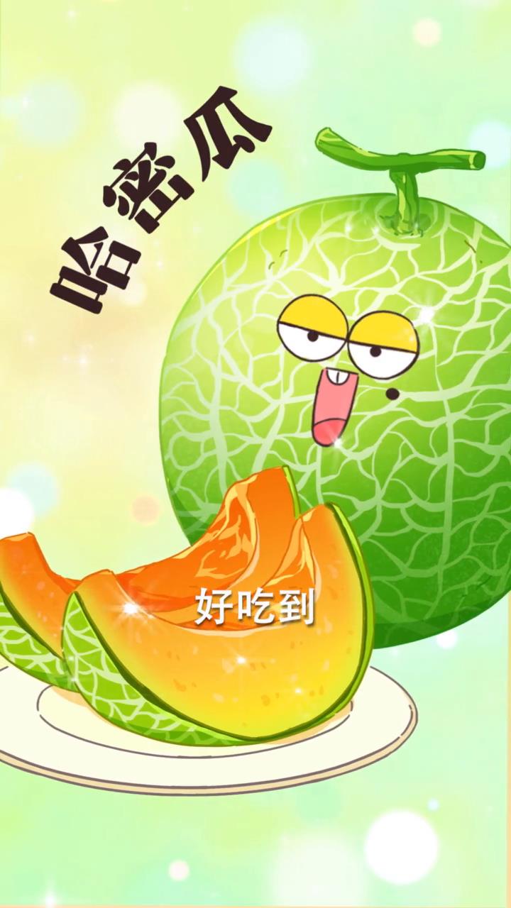 蜜瓜身价暴涨记~今晚8点直播间,带给你好吃的民勤蜜瓜#美食趣胃计划