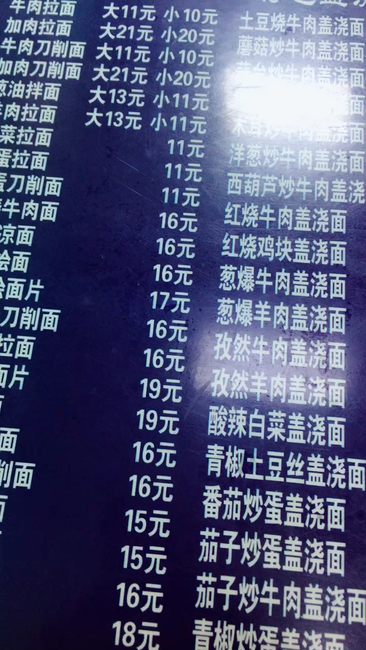 连酸辣白菜都吃不起了