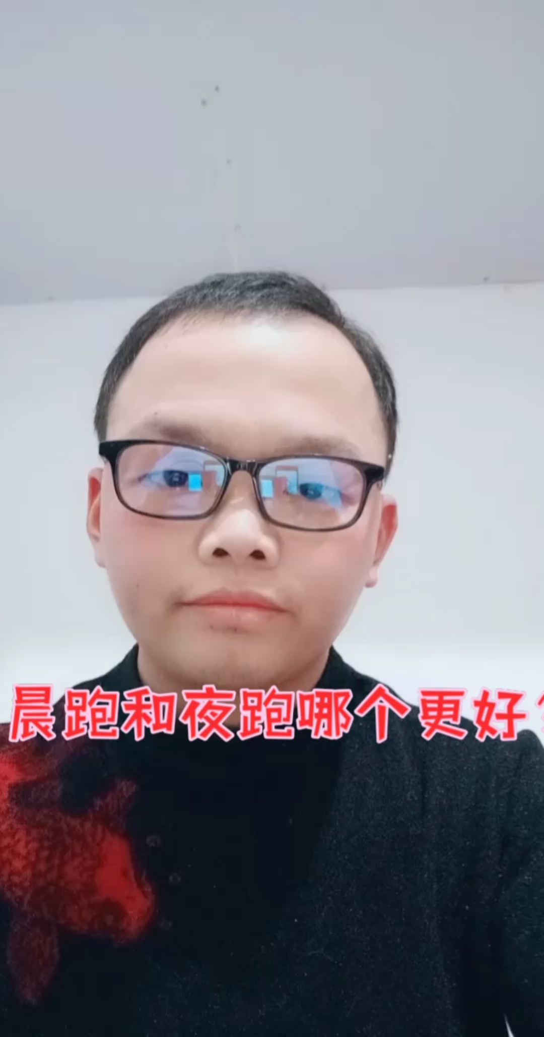 #阿坤谈减脂#晨跑和夜跑哪个更好?