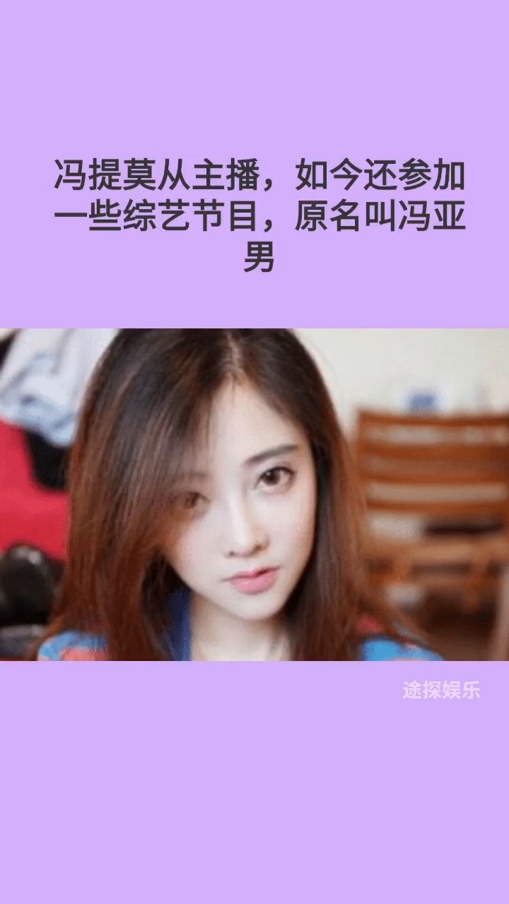 网红真名都叫什么?五五开叫卢本伟,艾比的太意外