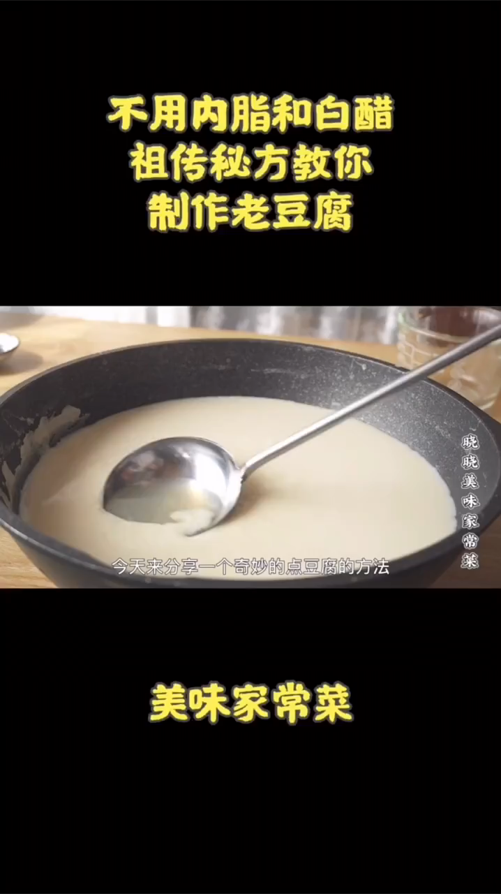 大豆腐的做法大全家常做法大全