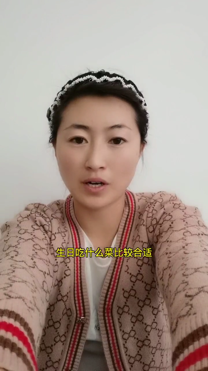 生日吃什么菜比较合适?
