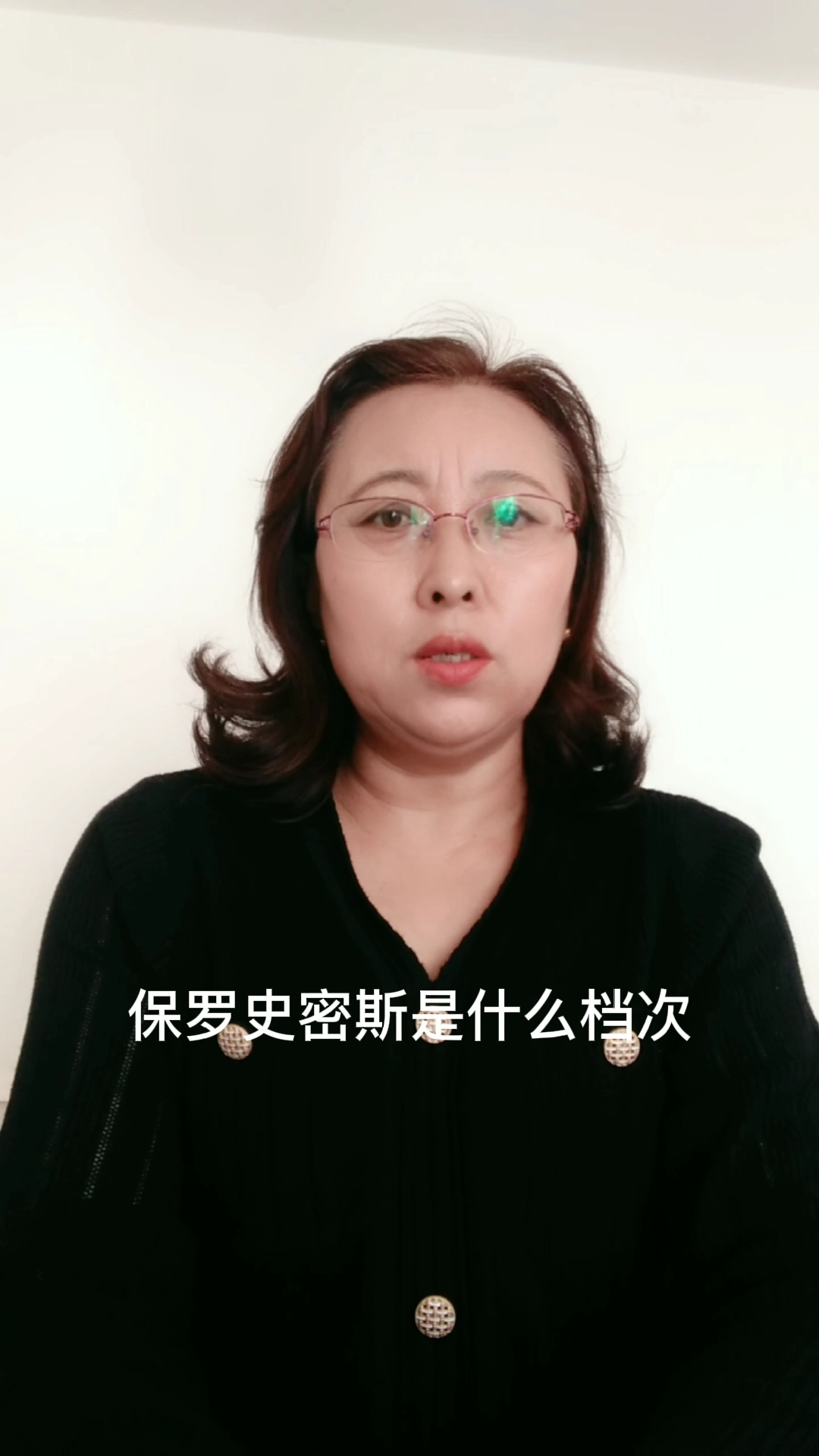 保罗史密斯是什么档次