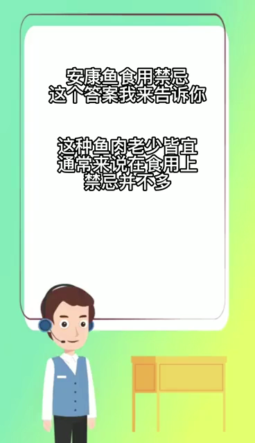 安康鱼食用禁忌。