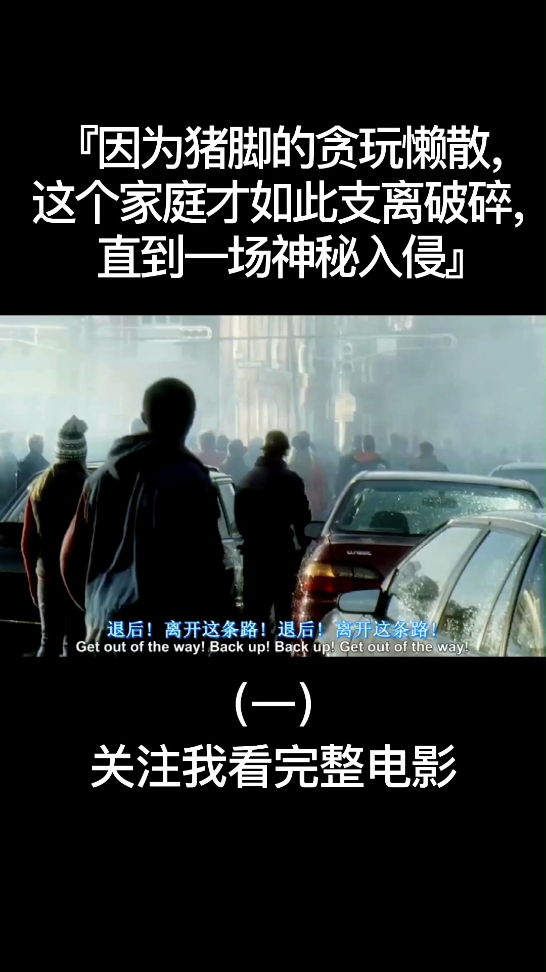 #玩物得志#我要上热门##我要上热门 #电影剪辑 #世界之战 #汤姆克鲁斯