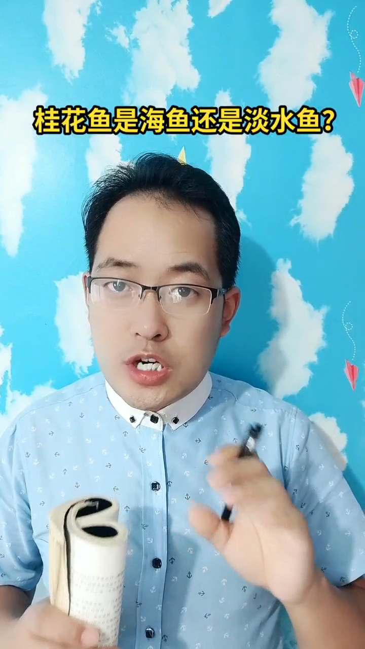 桂花鱼是海鱼还是淡水鱼?马上就告诉你了