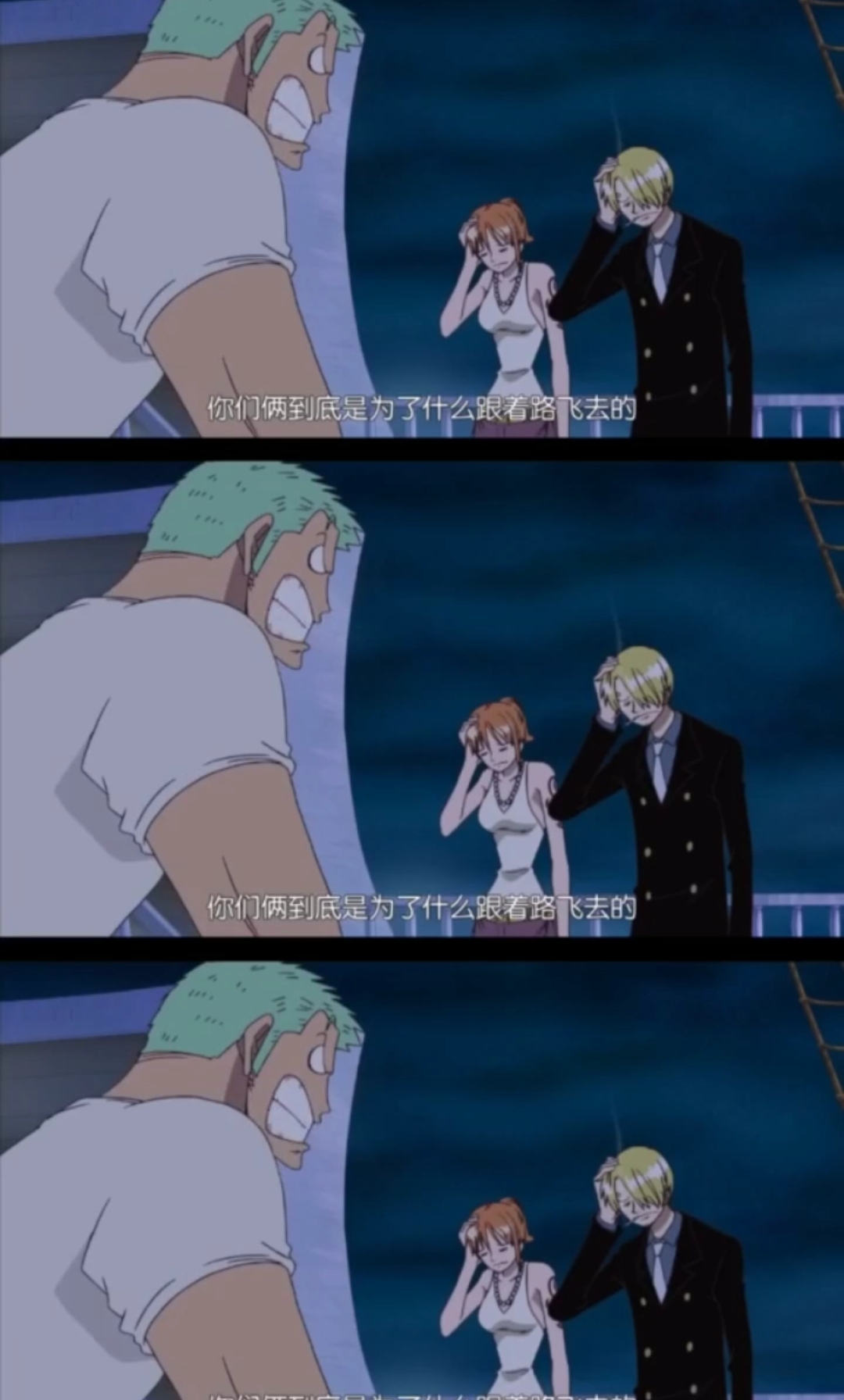 #动漫#索隆的人生巅峰