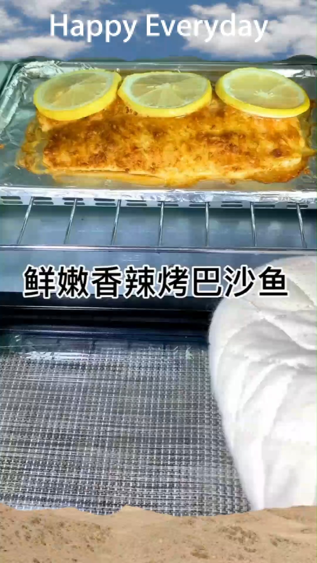鲜嫩香辣烤巴沙鱼?