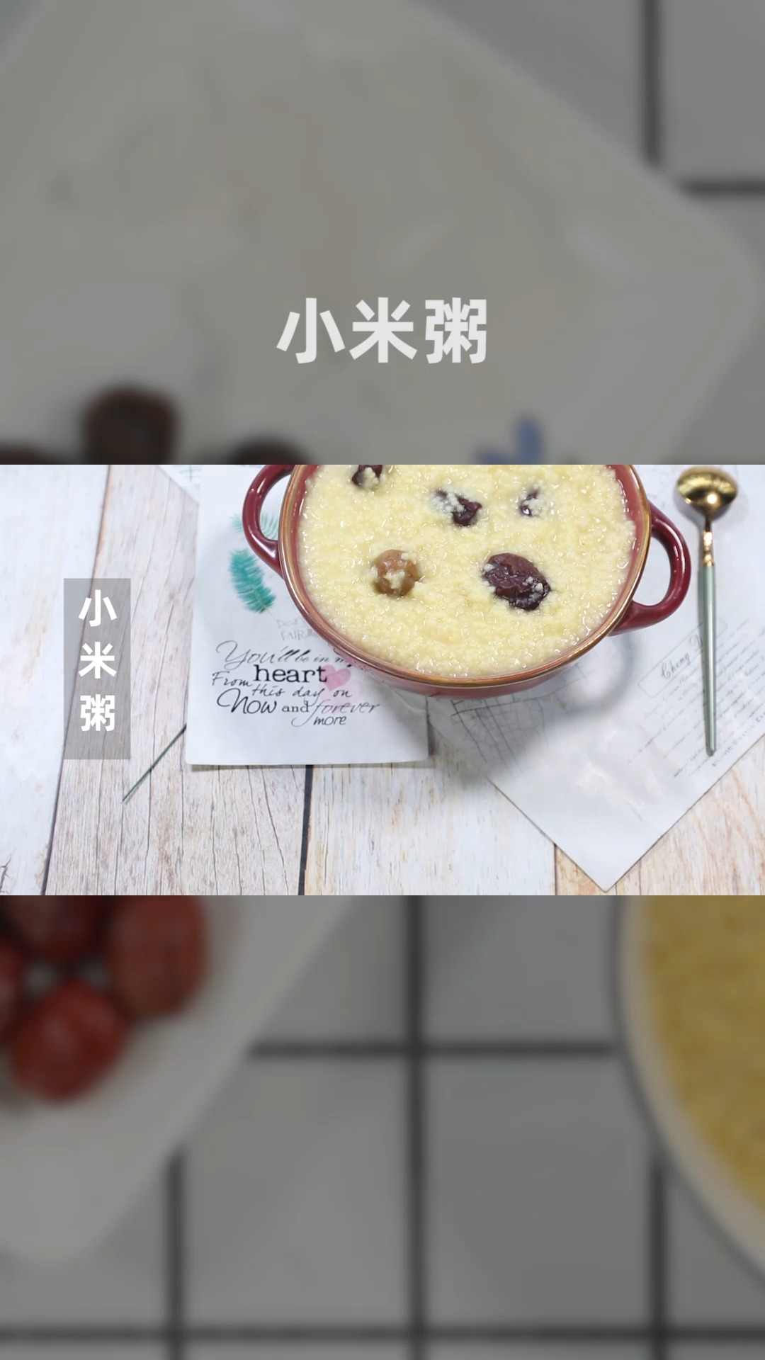 小米粥做法
