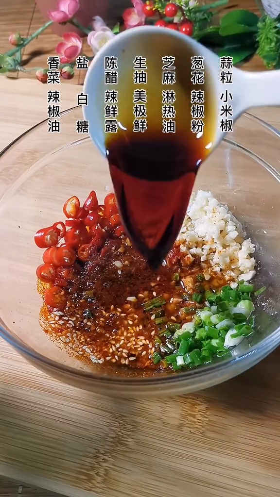 凉拌菜,保存好这个凉拌酱汁,拌啥都好吃