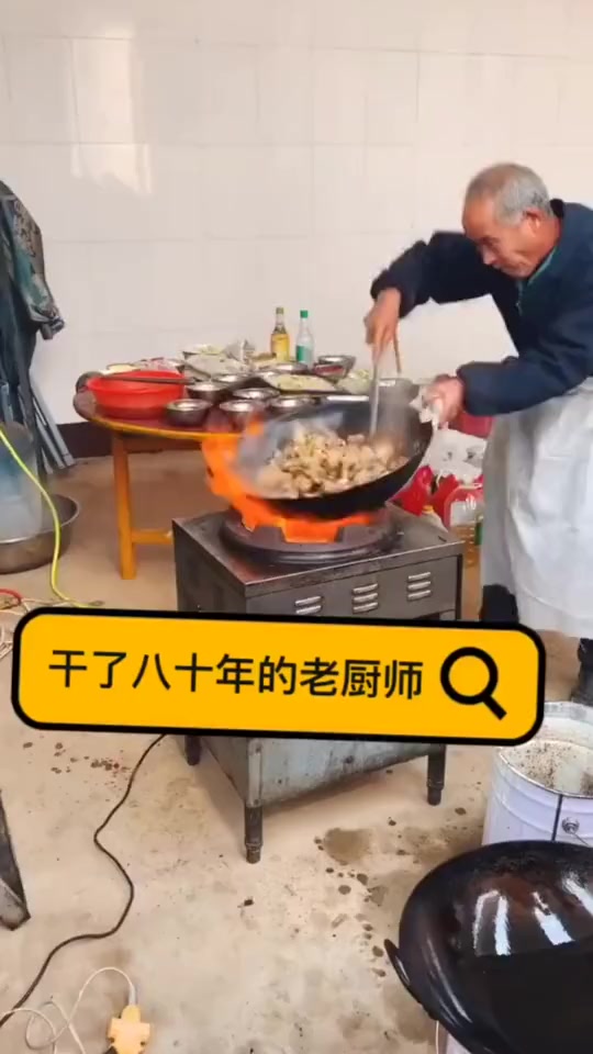 #搞笑段子#干了八十年的老厨师这样炒菜,你们觉得他能行吗