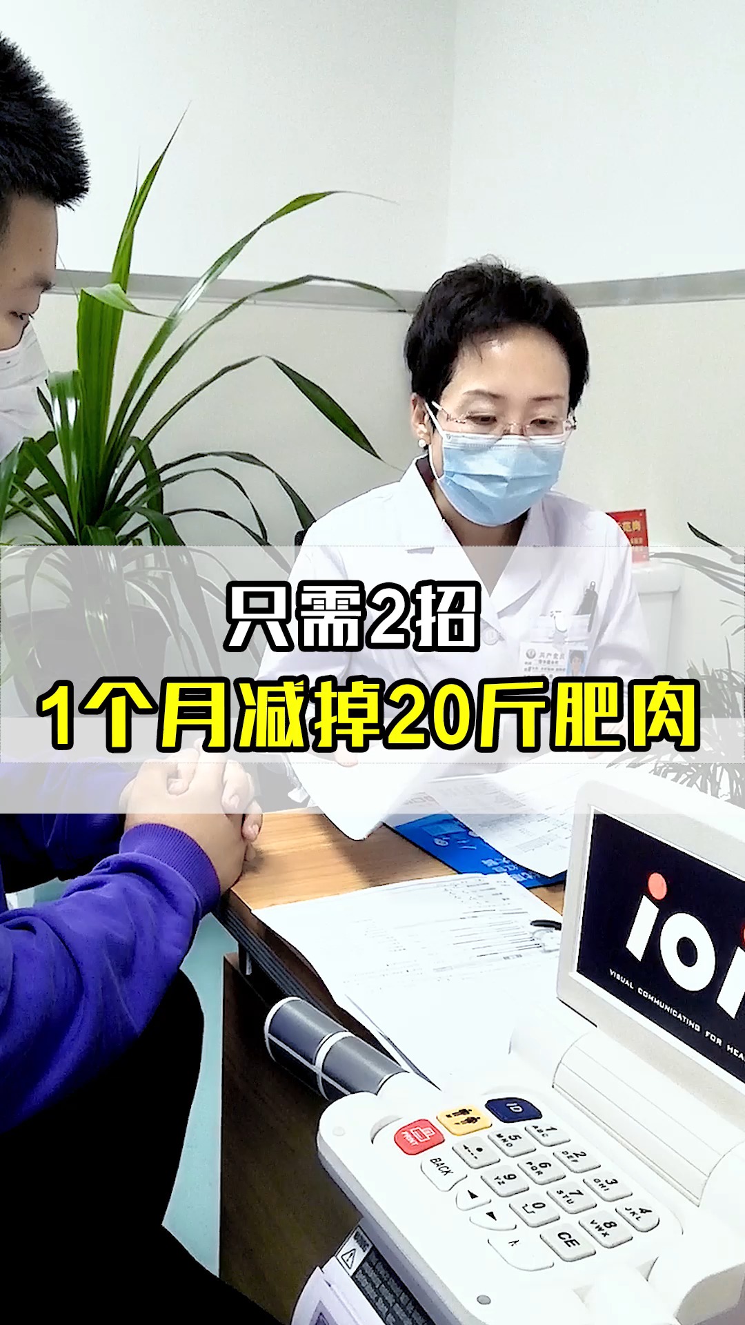 #瘦身减肥#只需2招,1个月减掉20斤肥肉!