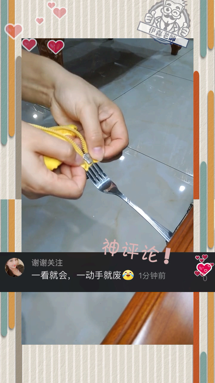你的拉链坏了是不是从来没有动手修好过,手把手教你修拉链