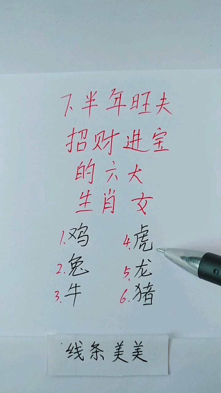 下半年旺夫,招财进宝的生肖