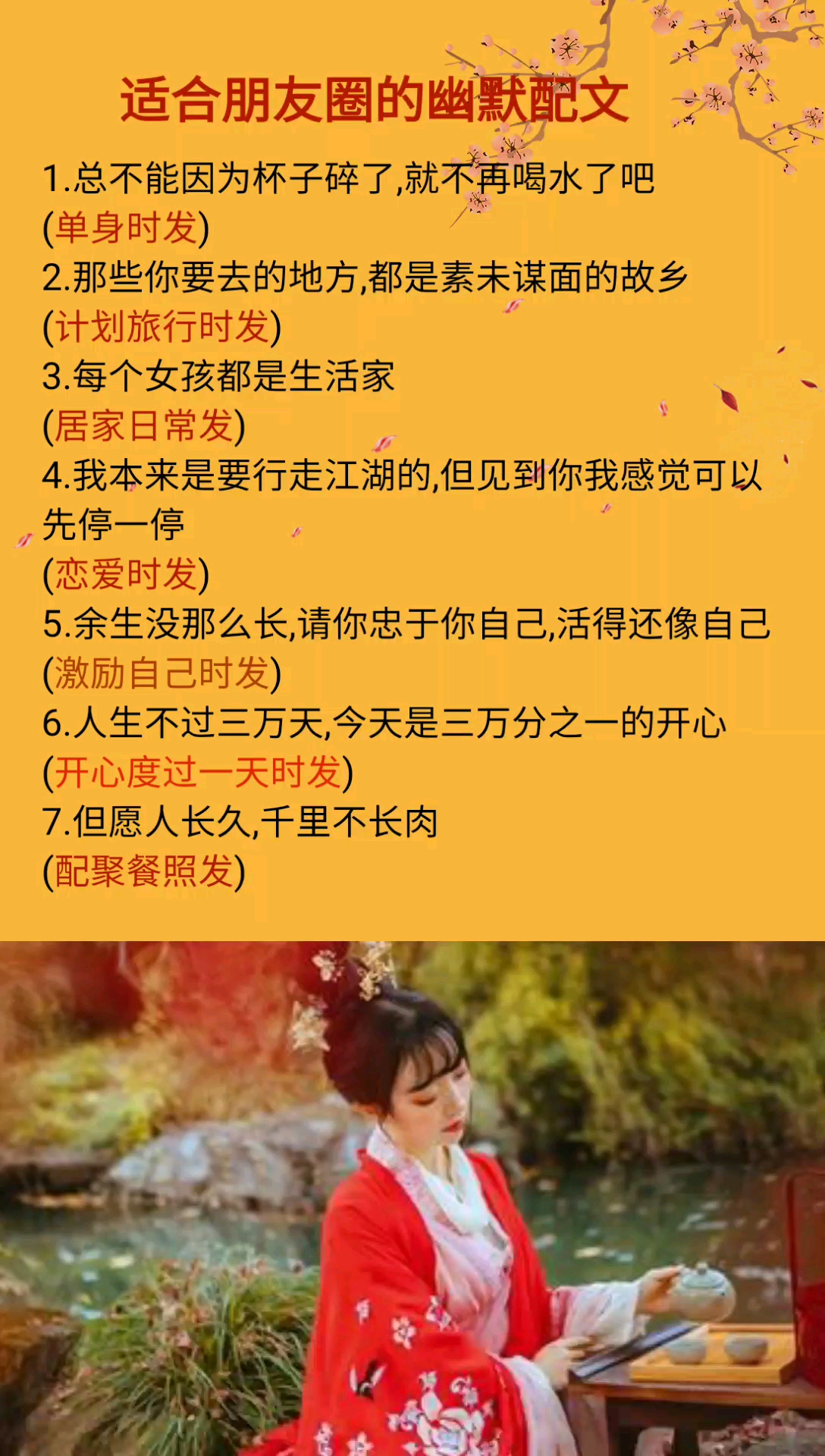 #适合发朋友圈的文字#适合朋友圈的幽默句子