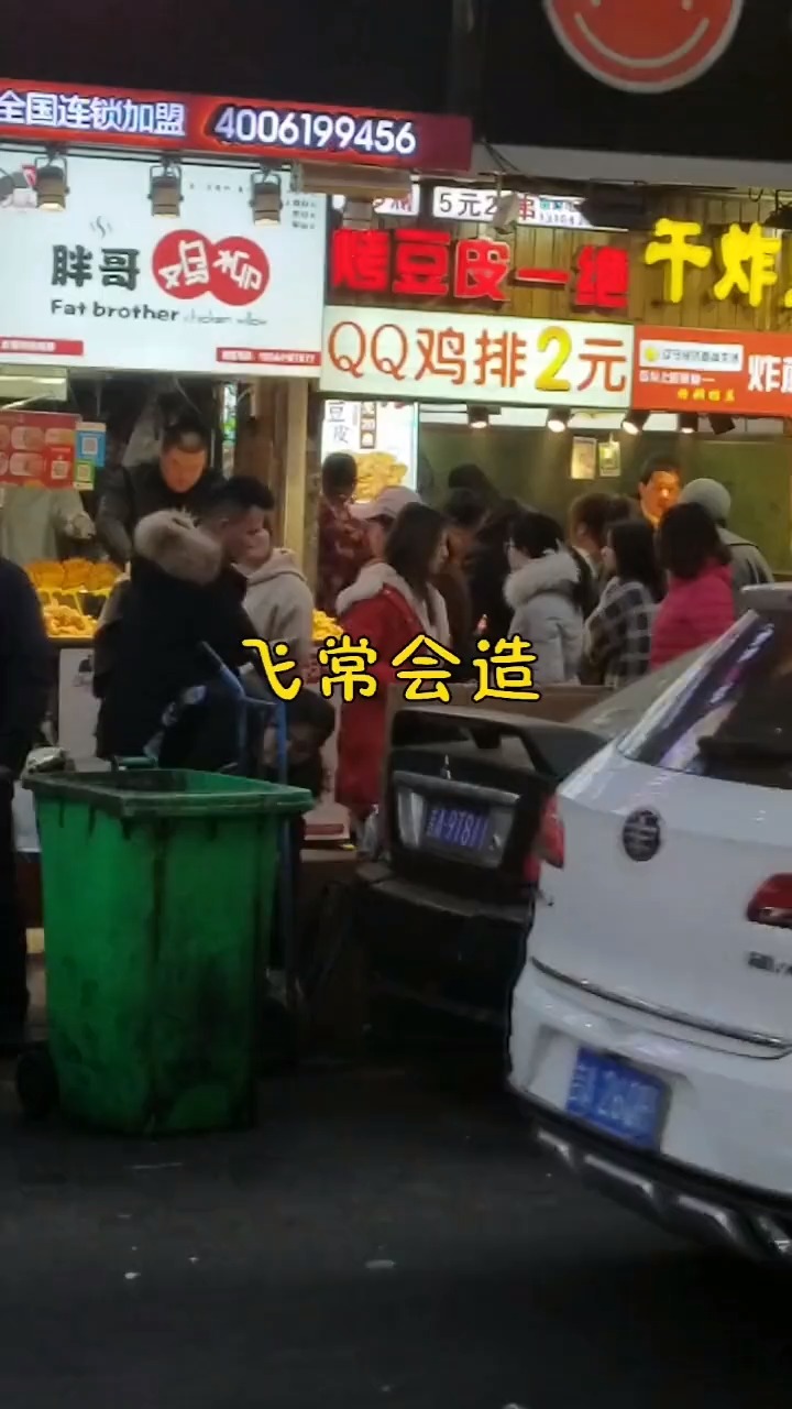 炸串还可以这样吃