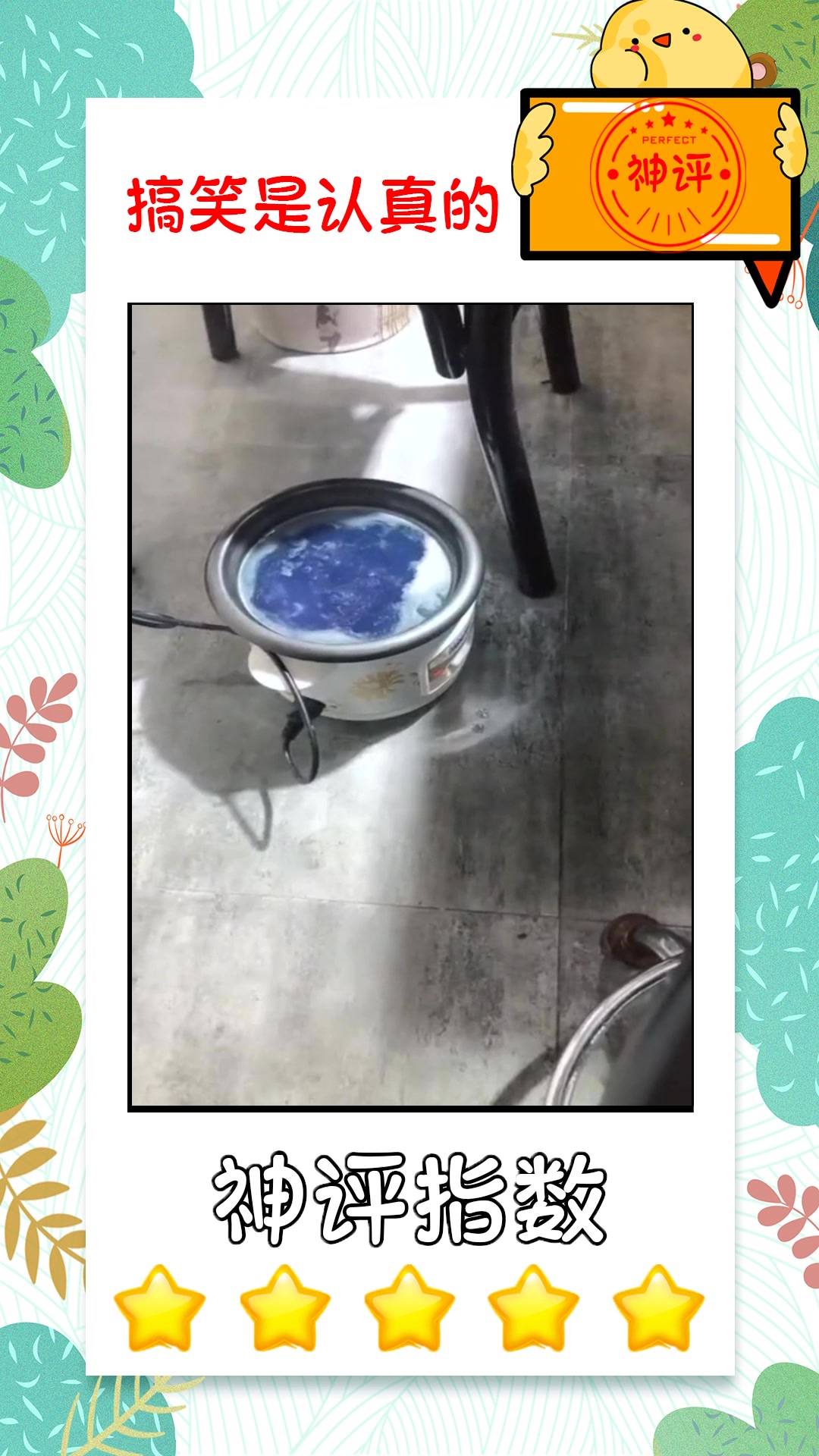 #搞笑段子#紫薯被煮成蓝色,加点醋就变好,什么原理呢